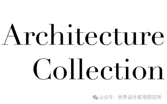 2023 建筑与设计系列奖，专筑设计、北京林业大学、上海亦州建筑装饰、维思平建筑设计等上榜！